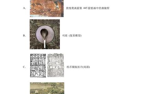 2025年四川省广安市中考历史真题_6.2015-2025年中考历史_6.2025各省市历史_四川