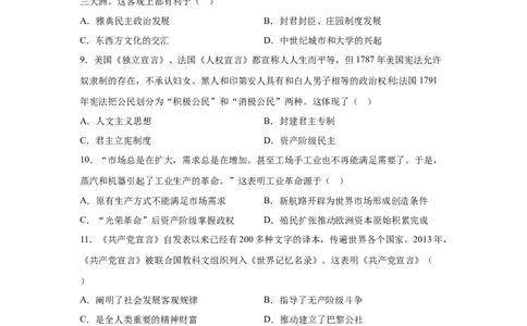 2025年四川省广安市中考历史真题_6.2015-2025年中考历史_6.2025各省市历史_四川