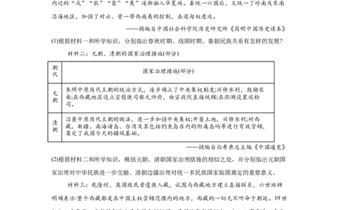2025年四川省广安市中考历史真题_6.2015-2025年中考历史_6.2025各省市历史_四川