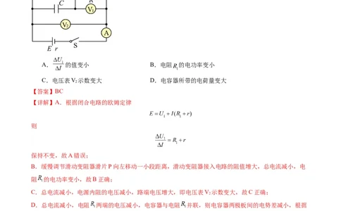 专题14直流电路与交流电路（解析版）_新高考复习资料_2024新高考复习资料_二轮复习资料_2024年高考物理二轮热点题型归纳与变式演练（新高考通用）_答案解析版