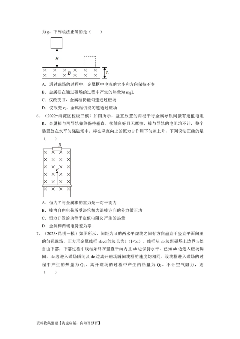 第24讲　法拉第电磁感应定律、自感和涡流（原卷版）_通用版（老高考）复习资料_2024年复习资料_完2024年高考物理一轮考点复习精讲精练（全国通用）