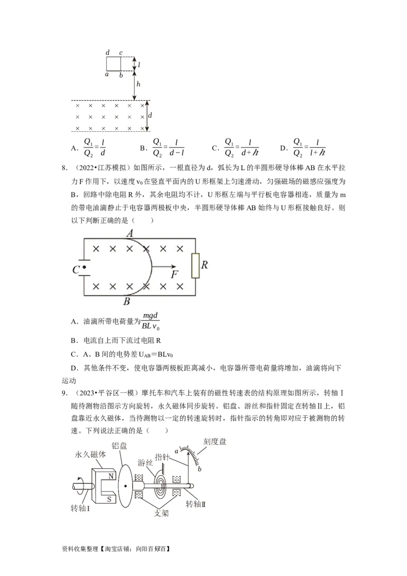 第24讲　法拉第电磁感应定律、自感和涡流（原卷版）_通用版（老高考）复习资料_2024年复习资料_完2024年高考物理一轮考点复习精讲精练（全国通用）