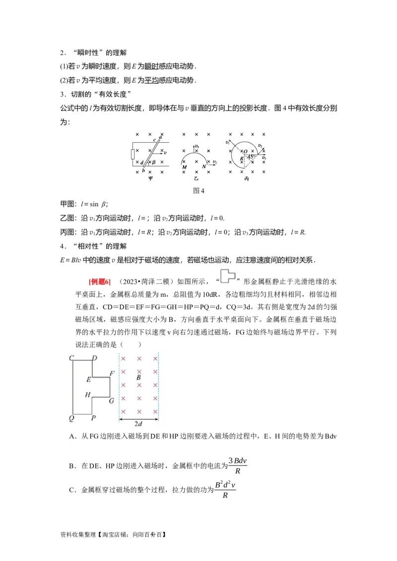 第24讲　法拉第电磁感应定律、自感和涡流（原卷版）_通用版（老高考）复习资料_2024年复习资料_完2024年高考物理一轮考点复习精讲精练（全国通用）
