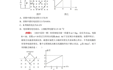 第24讲　法拉第电磁感应定律、自感和涡流（原卷版）_通用版（老高考）复习资料_2024年复习资料_完2024年高考物理一轮考点复习精讲精练（全国通用）