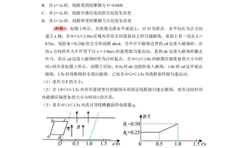 第24讲　法拉第电磁感应定律、自感和涡流（原卷版）_通用版（老高考）复习资料_2024年复习资料_完2024年高考物理一轮考点复习精讲精练（全国通用）
