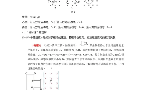 第24讲　法拉第电磁感应定律、自感和涡流（原卷版）_通用版（老高考）复习资料_2024年复习资料_完2024年高考物理一轮考点复习精讲精练（全国通用）