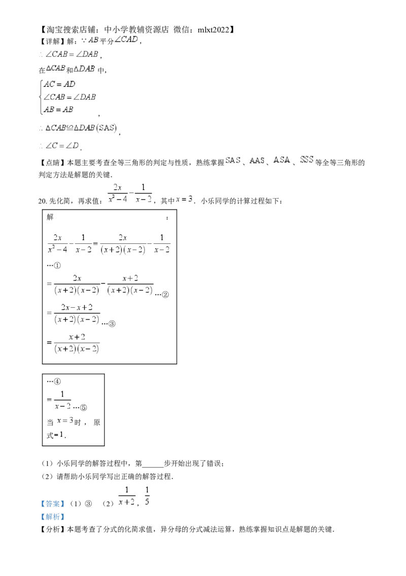 精品解析：2024年四川省乐山市中考数学试题（解析版）_2.2015-2025年中考数学_2.数学中考真题2015-2024年_2024中考数学真题_精品解析：2024年四川省乐山市中考数学试题