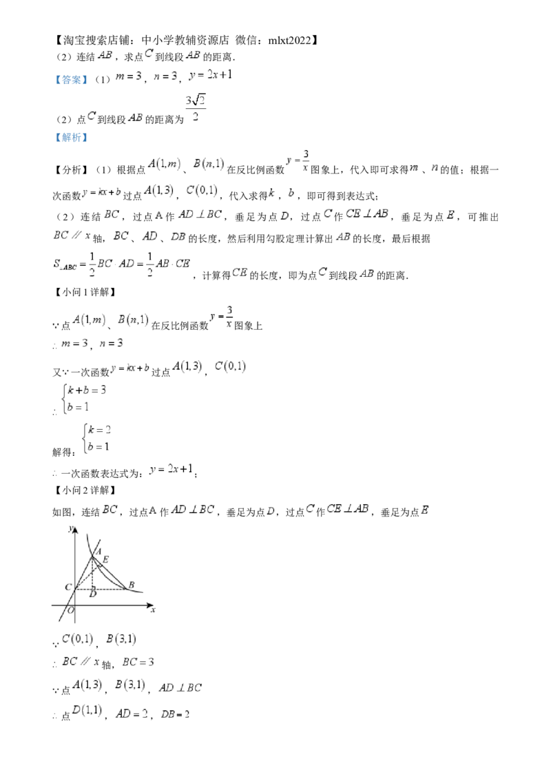 精品解析：2024年四川省乐山市中考数学试题（解析版）_2.2015-2025年中考数学_2.数学中考真题2015-2024年_2024中考数学真题_精品解析：2024年四川省乐山市中考数学试题