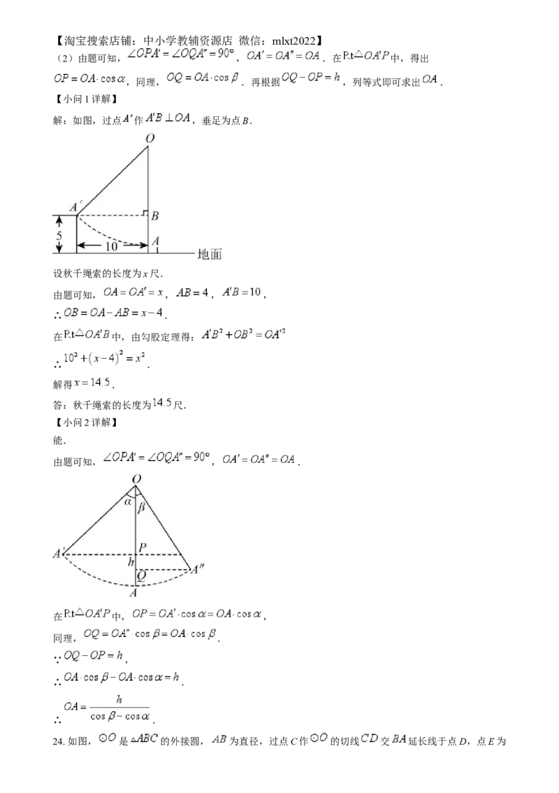 精品解析：2024年四川省乐山市中考数学试题（解析版）_2.2015-2025年中考数学_2.数学中考真题2015-2024年_2024中考数学真题_精品解析：2024年四川省乐山市中考数学试题