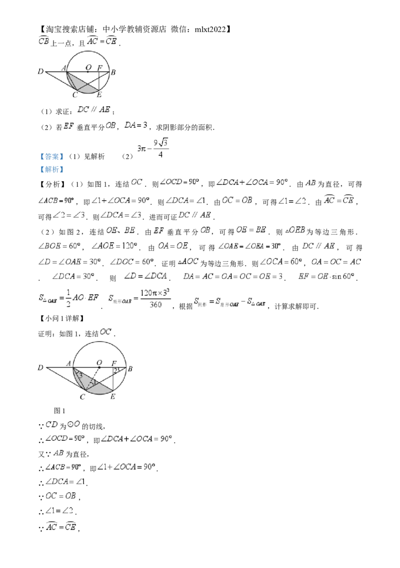 精品解析：2024年四川省乐山市中考数学试题（解析版）_2.2015-2025年中考数学_2.数学中考真题2015-2024年_2024中考数学真题_精品解析：2024年四川省乐山市中考数学试题