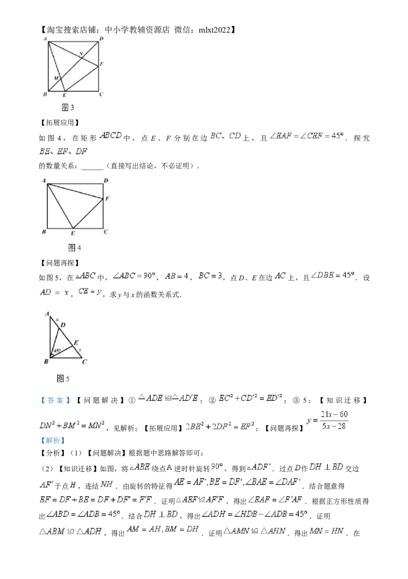 精品解析：2024年四川省乐山市中考数学试题（解析版）_2.2015-2025年中考数学_2.数学中考真题2015-2024年_2024中考数学真题_精品解析：2024年四川省乐山市中考数学试题