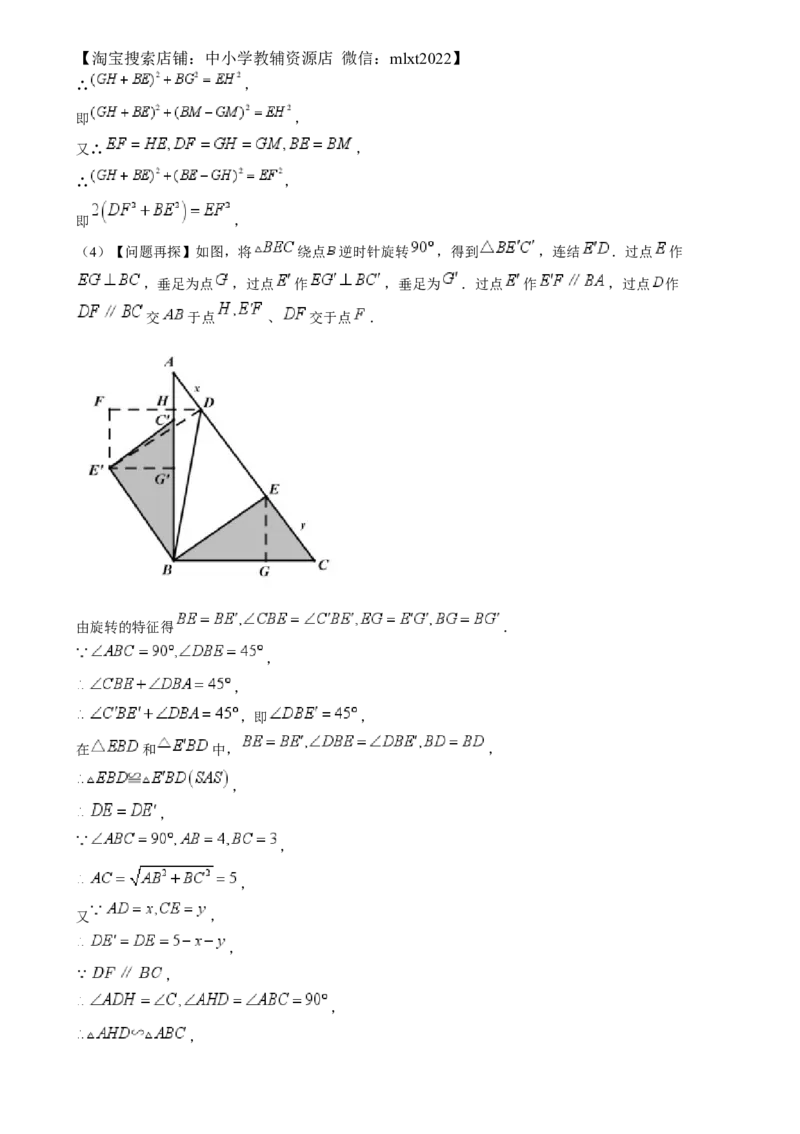 精品解析：2024年四川省乐山市中考数学试题（解析版）_2.2015-2025年中考数学_2.数学中考真题2015-2024年_2024中考数学真题_精品解析：2024年四川省乐山市中考数学试题