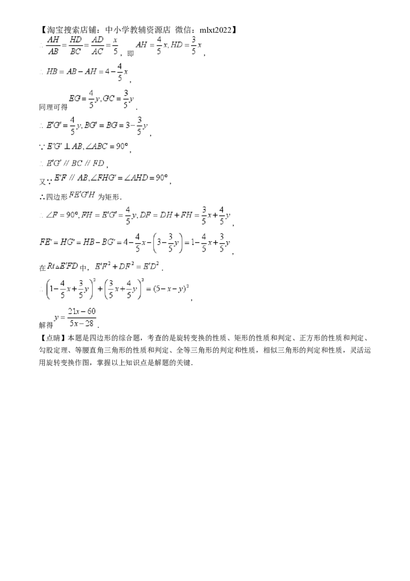 精品解析：2024年四川省乐山市中考数学试题（解析版）_2.2015-2025年中考数学_2.数学中考真题2015-2024年_2024中考数学真题_精品解析：2024年四川省乐山市中考数学试题
