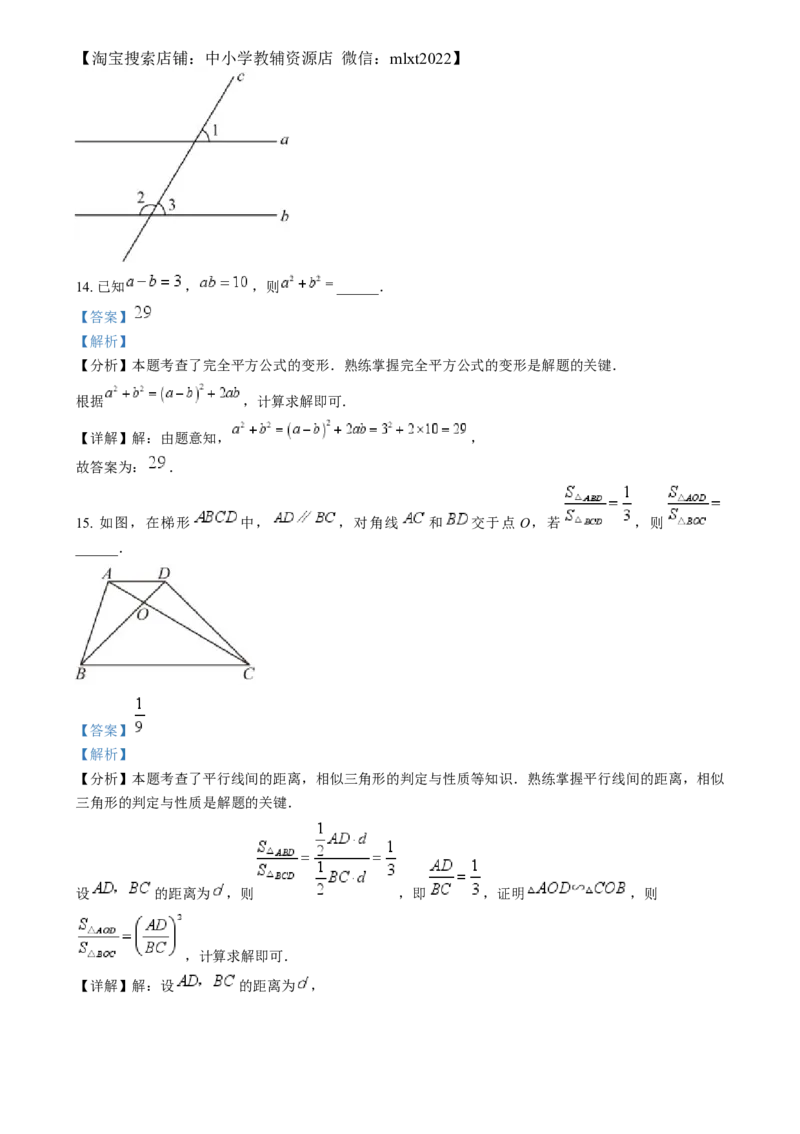 精品解析：2024年四川省乐山市中考数学试题（解析版）_2.2015-2025年中考数学_2.数学中考真题2015-2024年_2024中考数学真题_精品解析：2024年四川省乐山市中考数学试题