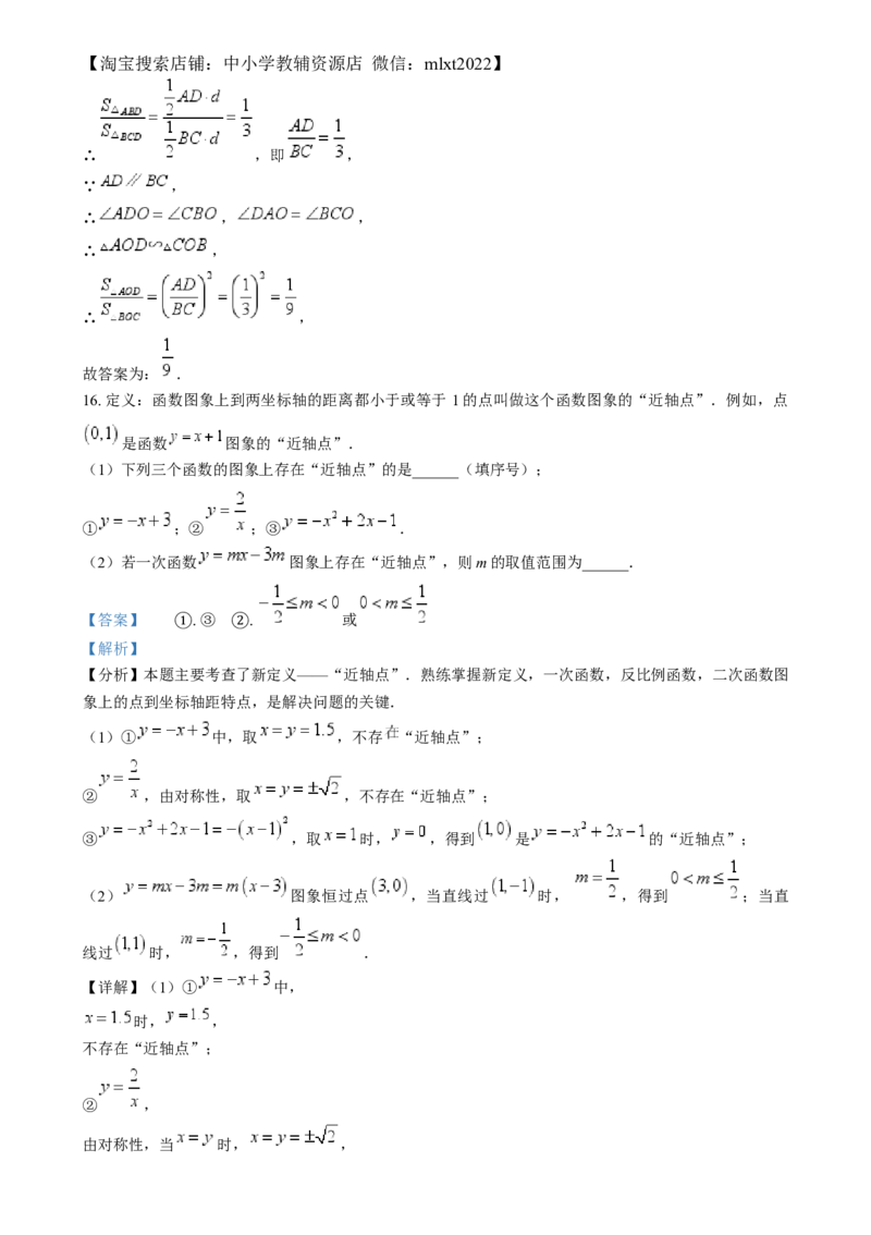 精品解析：2024年四川省乐山市中考数学试题（解析版）_2.2015-2025年中考数学_2.数学中考真题2015-2024年_2024中考数学真题_精品解析：2024年四川省乐山市中考数学试题