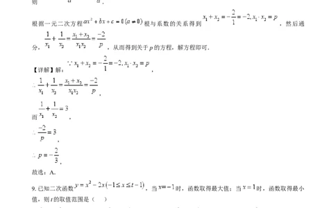 精品解析：2024年四川省乐山市中考数学试题（解析版）_2.2015-2025年中考数学_2.数学中考真题2015-2024年_2024中考数学真题_精品解析：2024年四川省乐山市中考数学试题