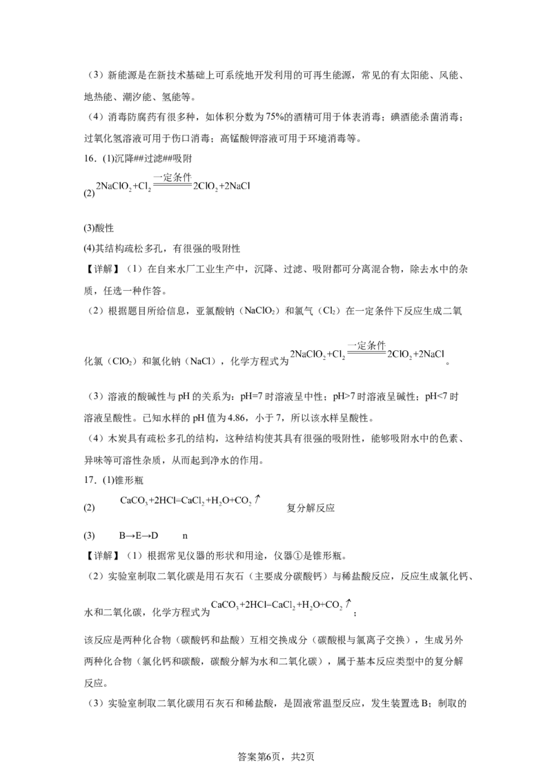 2025年四川省眉山市中考化学真题_5.2015-2025年中考化学_5.2025各省市化学_四川