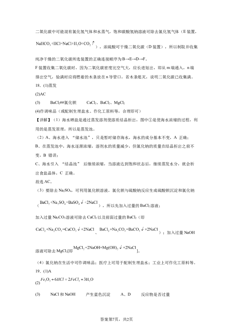 2025年四川省眉山市中考化学真题_5.2015-2025年中考化学_5.2025各省市化学_四川