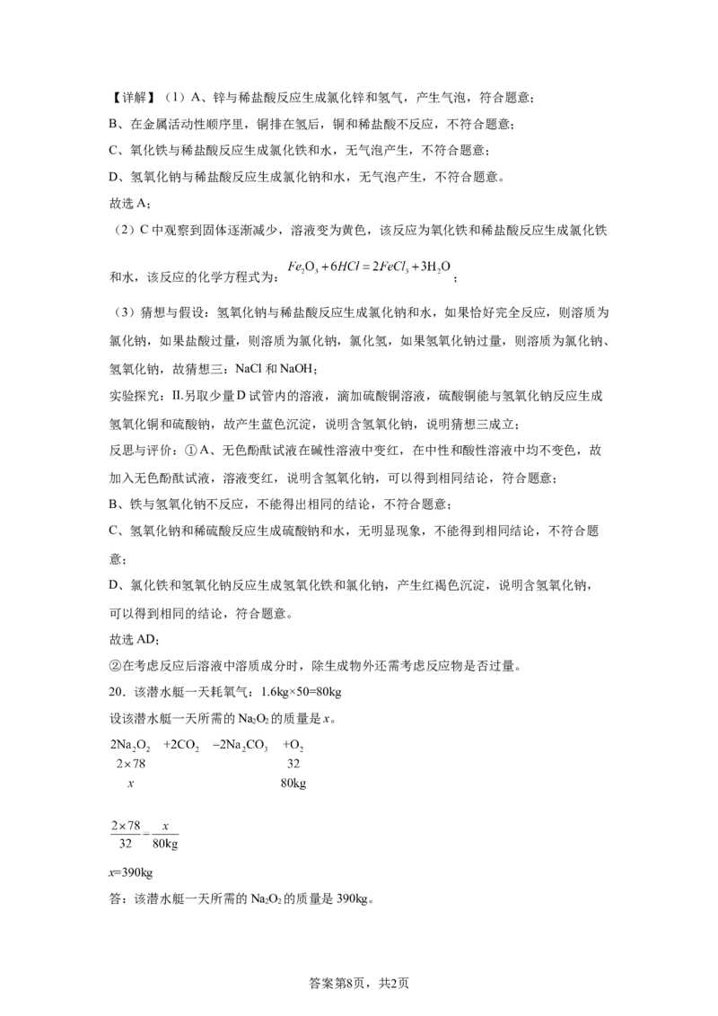2025年四川省眉山市中考化学真题_5.2015-2025年中考化学_5.2025各省市化学_四川