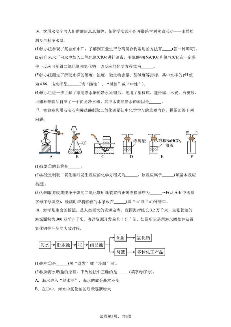 2025年四川省眉山市中考化学真题_5.2015-2025年中考化学_5.2025各省市化学_四川