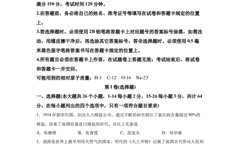 2025年四川省眉山市中考化学真题_5.2015-2025年中考化学_5.2025各省市化学_四川