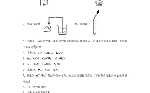 2025年四川省眉山市中考化学真题_5.2015-2025年中考化学_5.2025各省市化学_四川