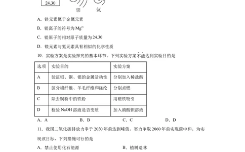 2025年四川省眉山市中考化学真题_5.2015-2025年中考化学_5.2025各省市化学_四川