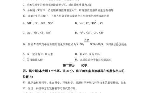 2025年四川省眉山市中考化学真题_5.2015-2025年中考化学_5.2025各省市化学_四川