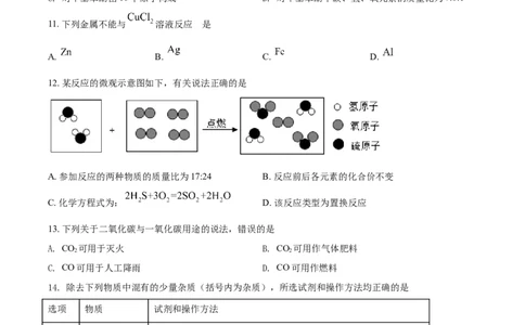 2021年辽宁省营口市中考化学试题（空白卷）_5.2015-2025年中考化学_2.化学中考真题2015-2024年_地区卷_辽宁化学_辽宁化学_营口化学15-22