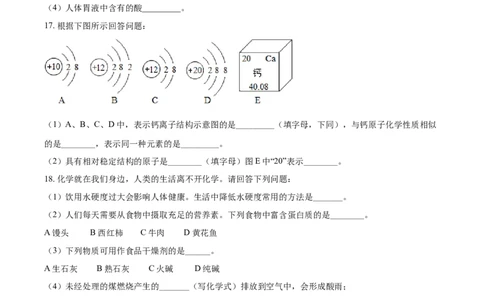 2021年辽宁省营口市中考化学试题（空白卷）_5.2015-2025年中考化学_2.化学中考真题2015-2024年_地区卷_辽宁化学_辽宁化学_营口化学15-22