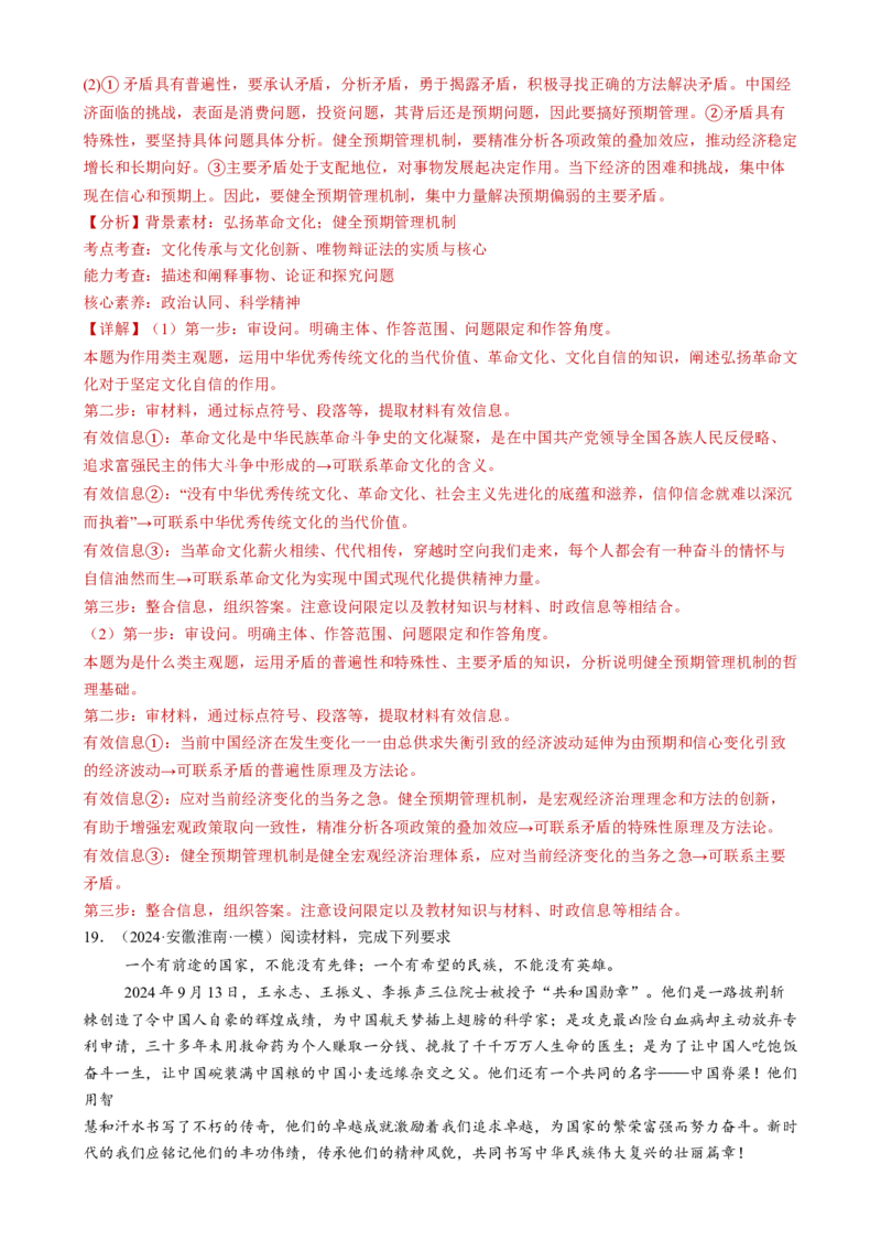 必修四《哲学与文化》测试（解析版）_42025年新高考资料_二轮复习_上好课2025年高考政治二轮复习讲练测（新高考通用）338376762