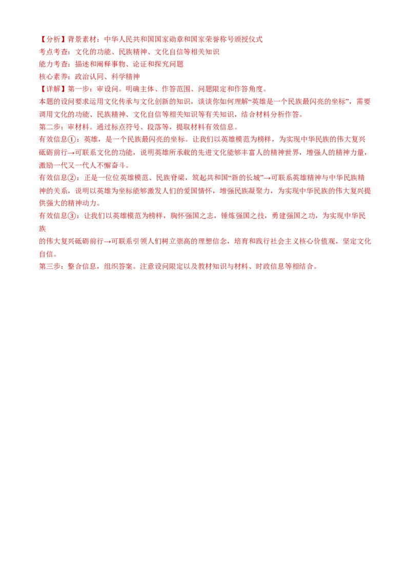 必修四《哲学与文化》测试（解析版）_42025年新高考资料_二轮复习_上好课2025年高考政治二轮复习讲练测（新高考通用）338376762