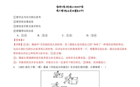 必修四《哲学与文化》测试（解析版）_42025年新高考资料_二轮复习_上好课2025年高考政治二轮复习讲练测（新高考通用）338376762