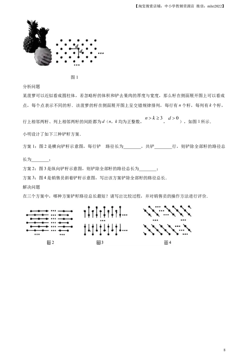 精品解析：2024年江苏省盐城市中考数学试题（原卷版）_2.2015-2025年中考数学_2.数学中考真题2015-2024年_2024中考数学真题_精品解析：2024年江苏省盐城市中考数学试题