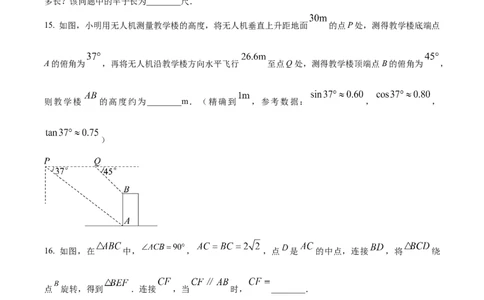 精品解析：2024年江苏省盐城市中考数学试题（原卷版）_2.2015-2025年中考数学_2.数学中考真题2015-2024年_2024中考数学真题_精品解析：2024年江苏省盐城市中考数学试题