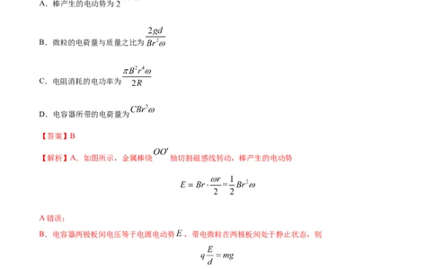 专题12电磁感应&mdash;&mdash;2020年高考真题和模拟题物理分类训练（教师版含解析）_新高考复习资料_2022年新高考复习资料_高考物理2022年一轮复习各版本