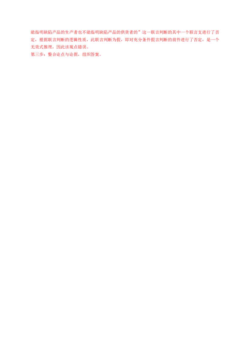 信息必刷卷03（安徽专用）（解析版）_42025年新高考资料_2025考前信息卷_2025年高考政治考前信息必刷卷（安徽专用）34413395