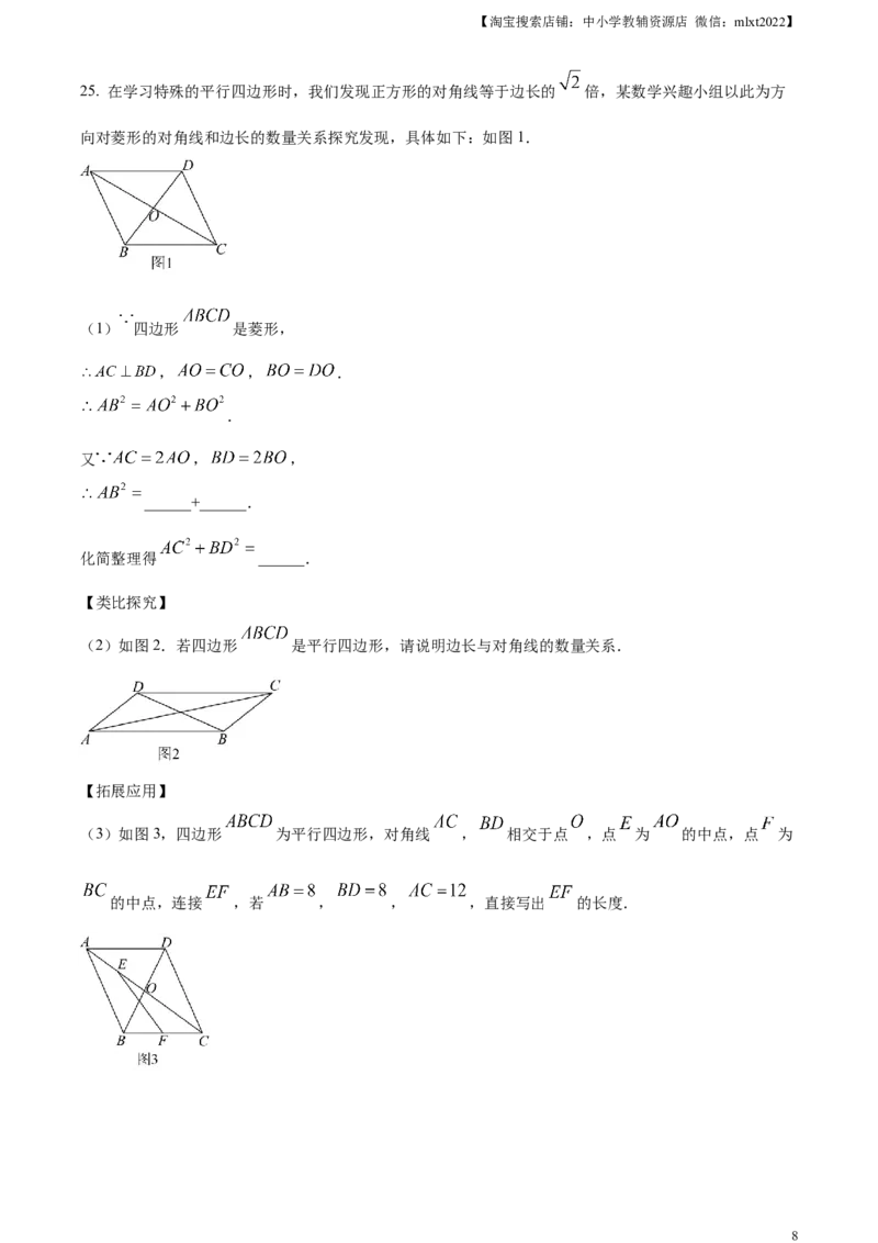 精品解析：2024年四川省达州市中考数学真题（原卷版）_2.2015-2025年中考数学_2.数学中考真题2015-2024年_2024中考数学真题_精品解析：2024年四川省达州市中考数学真题