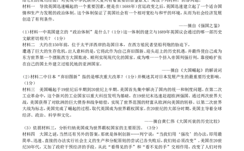 2019年湖南省张家界市中考历史真题及答案_6.2015-2025年中考历史_2.历史中考真题2015-2024年_地区卷_湖南省_张家界历史18-22