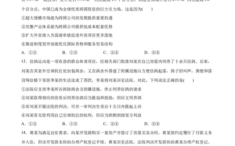 必刷题3年真题湖南卷（原卷版）_42025年新高考资料_专项复习_2025年高考政治分册专项复习（新教材新高考）