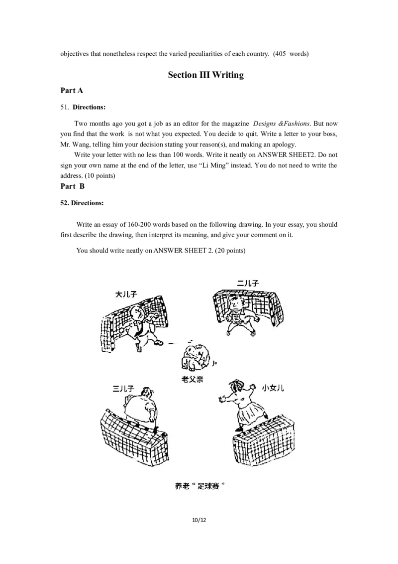 2005年考研英语（一）真题及答案_2000-2026年考研英语（一）真题及答案