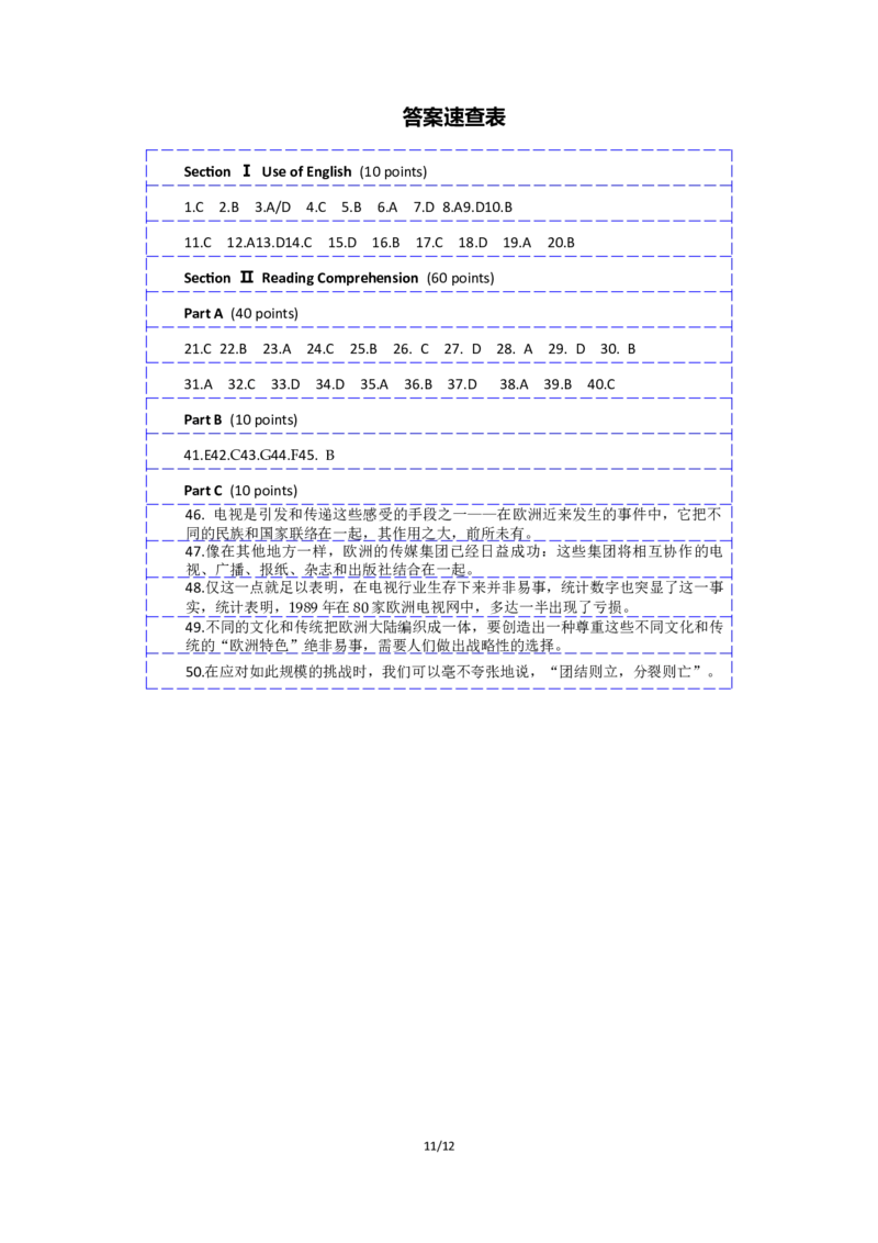 2005年考研英语（一）真题及答案_2000-2026年考研英语（一）真题及答案