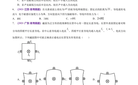 专题10磁场带电粒子在磁场中的运动（练习）（原卷版）_新高考复习资料_2024新高考复习资料_二轮复习资料_2024年高考物理二轮复习讲练测（新教材新高考）_配套练习（原卷版+解析版）