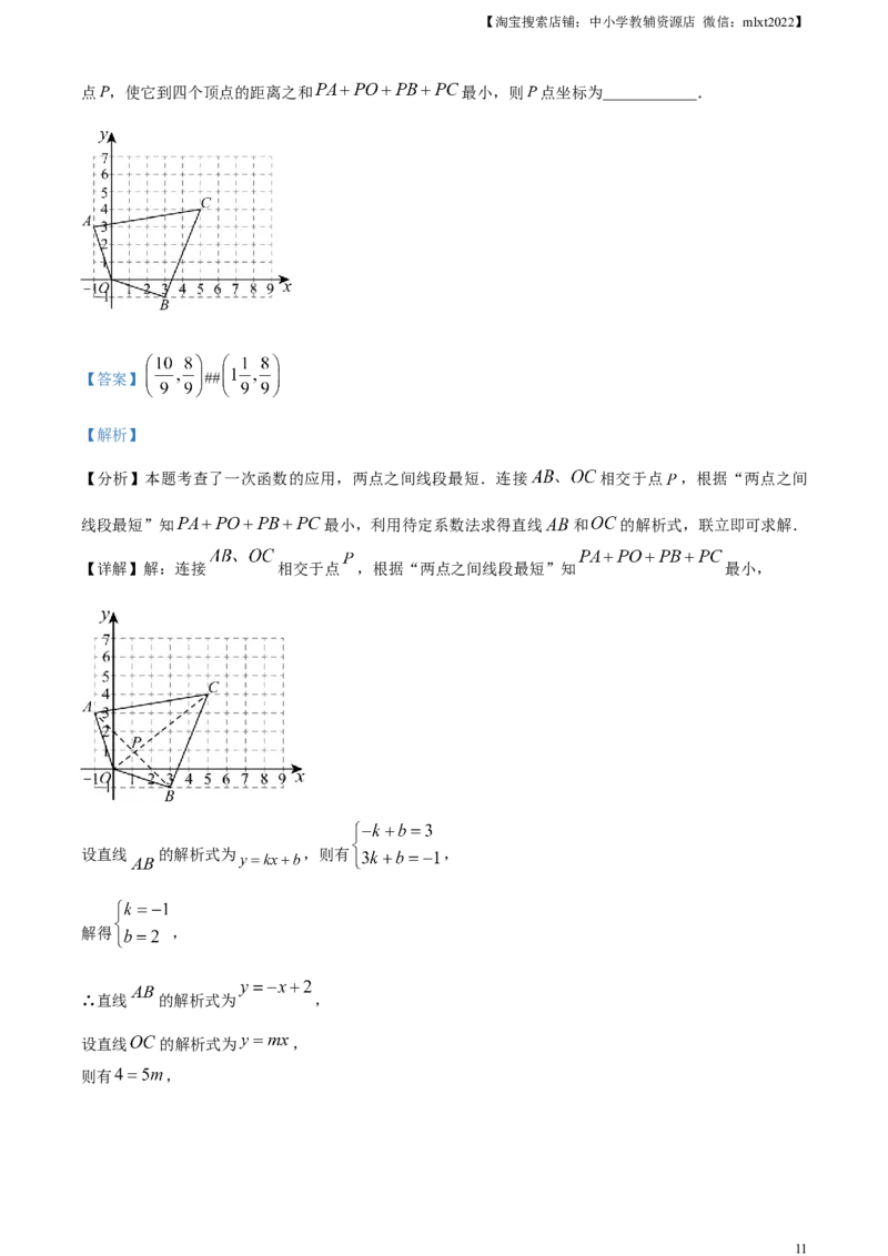 精品解析：2024年山东省滨州市中考数学试题（解析版）_2.2015-2025年中考数学_2.数学中考真题2015-2024年_2024中考数学真题_精品解析：2024年山东省滨州市中考数学试题