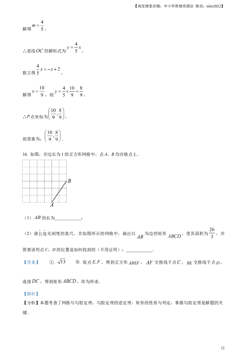精品解析：2024年山东省滨州市中考数学试题（解析版）_2.2015-2025年中考数学_2.数学中考真题2015-2024年_2024中考数学真题_精品解析：2024年山东省滨州市中考数学试题
