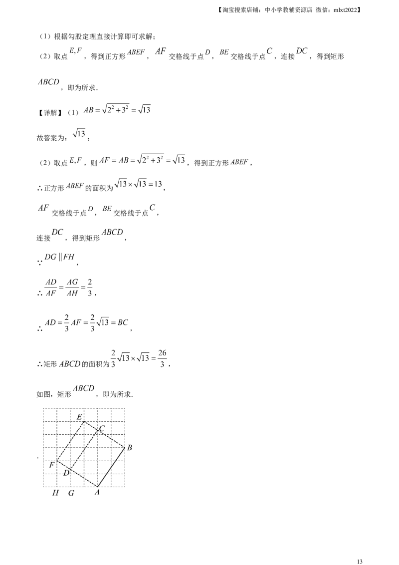 精品解析：2024年山东省滨州市中考数学试题（解析版）_2.2015-2025年中考数学_2.数学中考真题2015-2024年_2024中考数学真题_精品解析：2024年山东省滨州市中考数学试题
