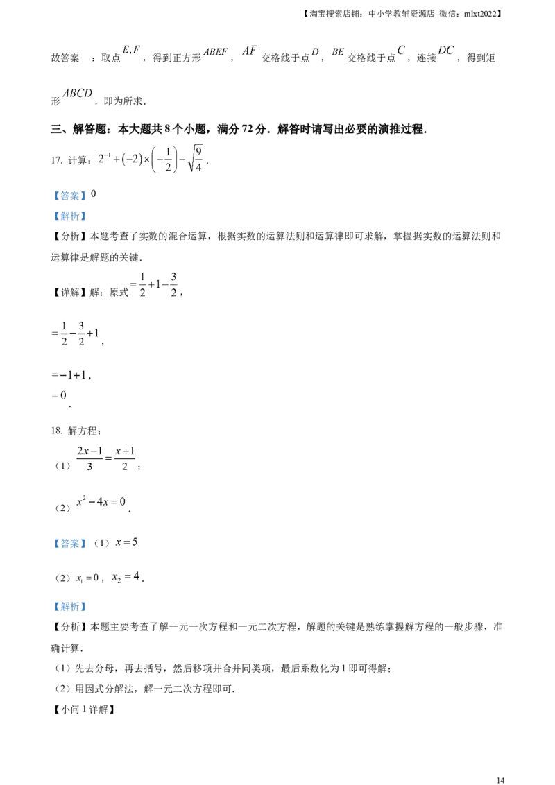 精品解析：2024年山东省滨州市中考数学试题（解析版）_2.2015-2025年中考数学_2.数学中考真题2015-2024年_2024中考数学真题_精品解析：2024年山东省滨州市中考数学试题