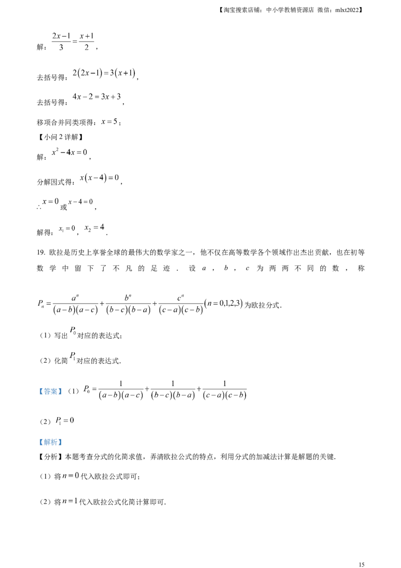 精品解析：2024年山东省滨州市中考数学试题（解析版）_2.2015-2025年中考数学_2.数学中考真题2015-2024年_2024中考数学真题_精品解析：2024年山东省滨州市中考数学试题
