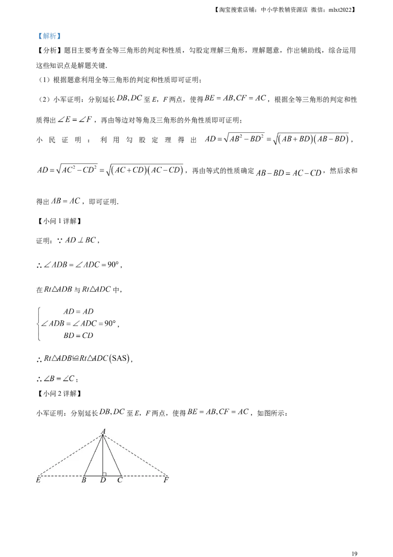 精品解析：2024年山东省滨州市中考数学试题（解析版）_2.2015-2025年中考数学_2.数学中考真题2015-2024年_2024中考数学真题_精品解析：2024年山东省滨州市中考数学试题