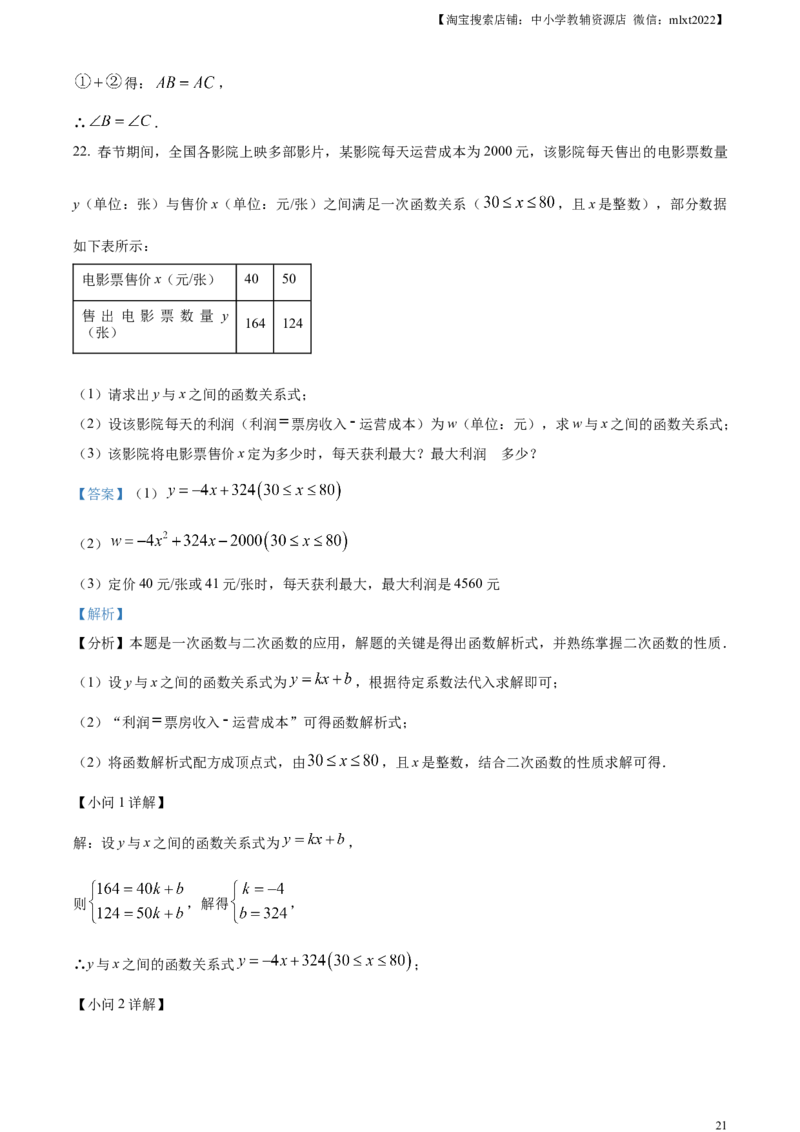 精品解析：2024年山东省滨州市中考数学试题（解析版）_2.2015-2025年中考数学_2.数学中考真题2015-2024年_2024中考数学真题_精品解析：2024年山东省滨州市中考数学试题